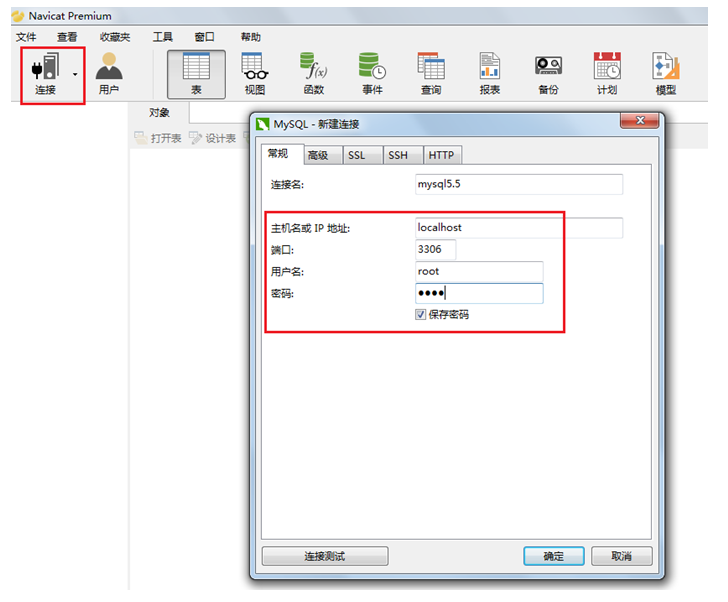 mysql - 图6