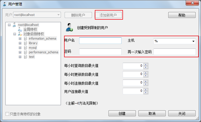 mysql - 图22