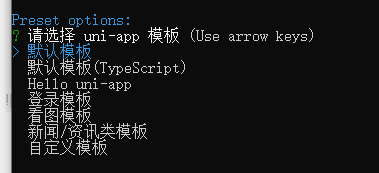 uni-app脚手架搭建项目 - 图11