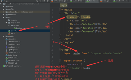 Vue-Cil 脚手架安装vue详细教程 - 图11