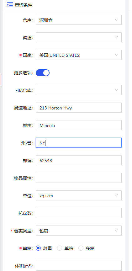费用试算 - 图3