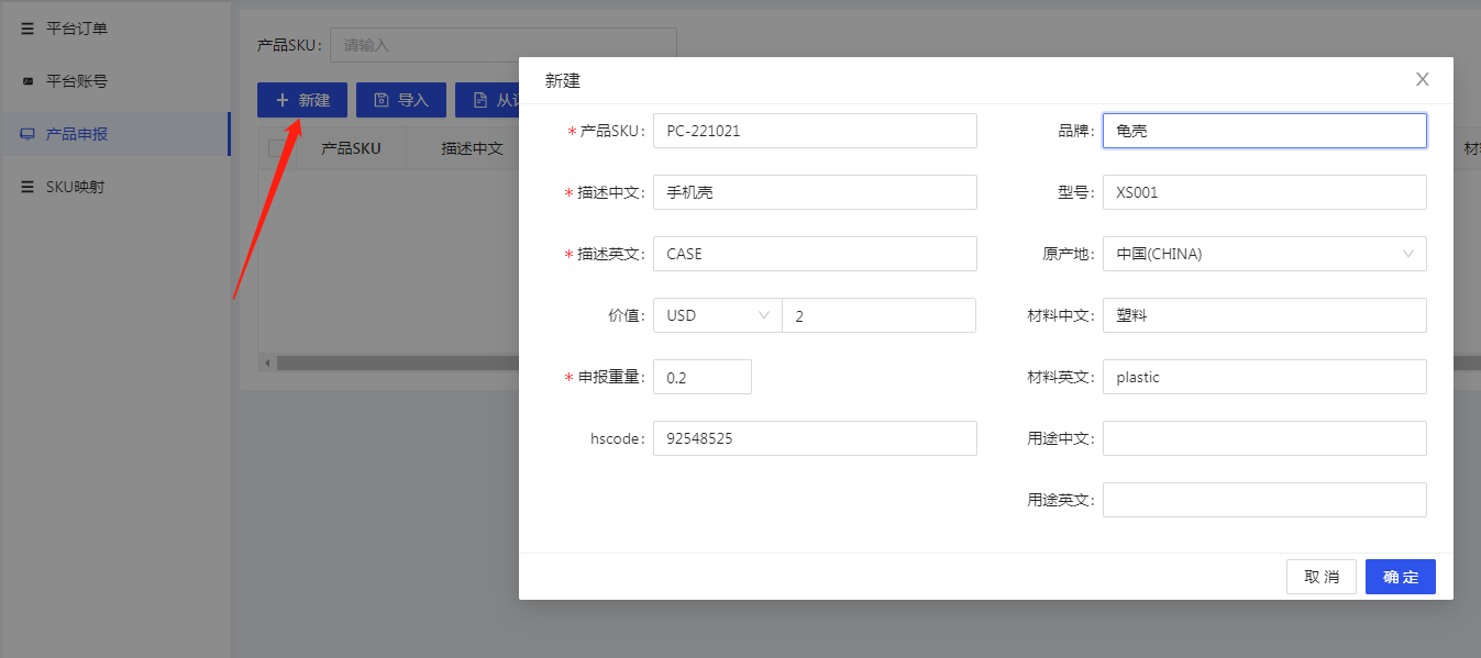 产品申报 - 图1