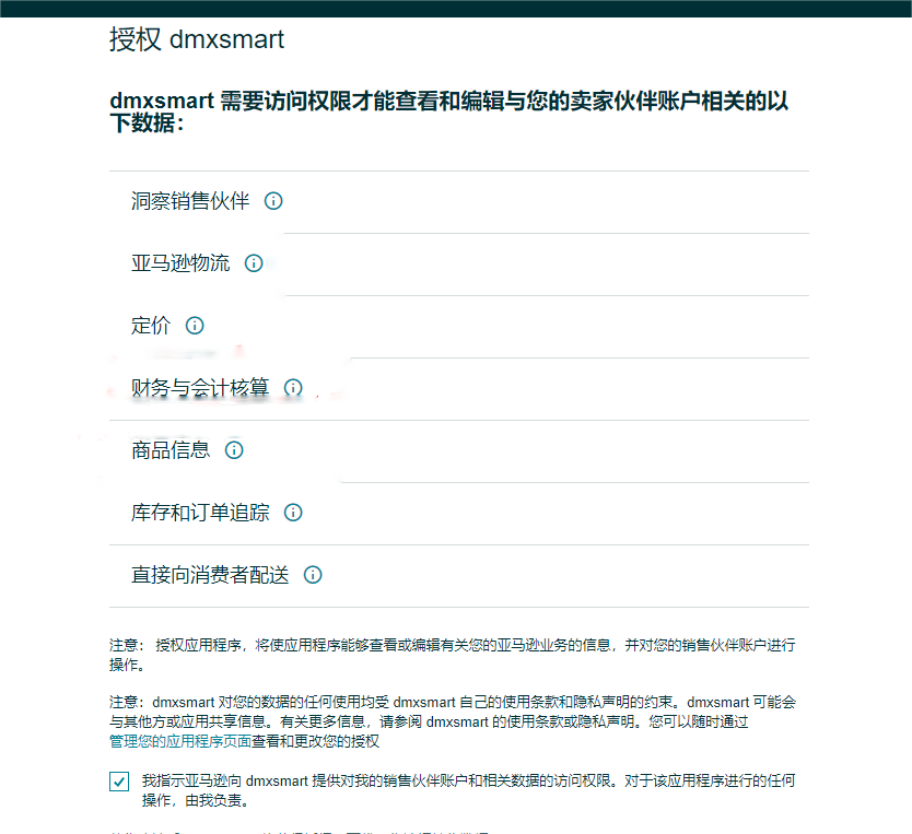Amazon - 图3