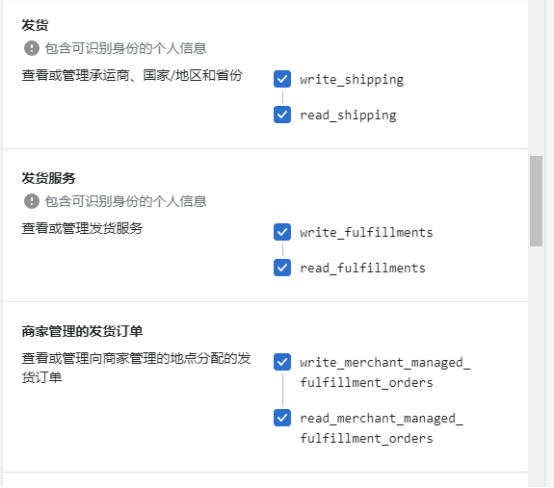 Shopify - 图8