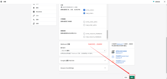 Shopify - 图12