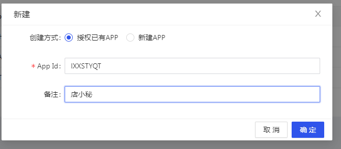 API授权 - 图2