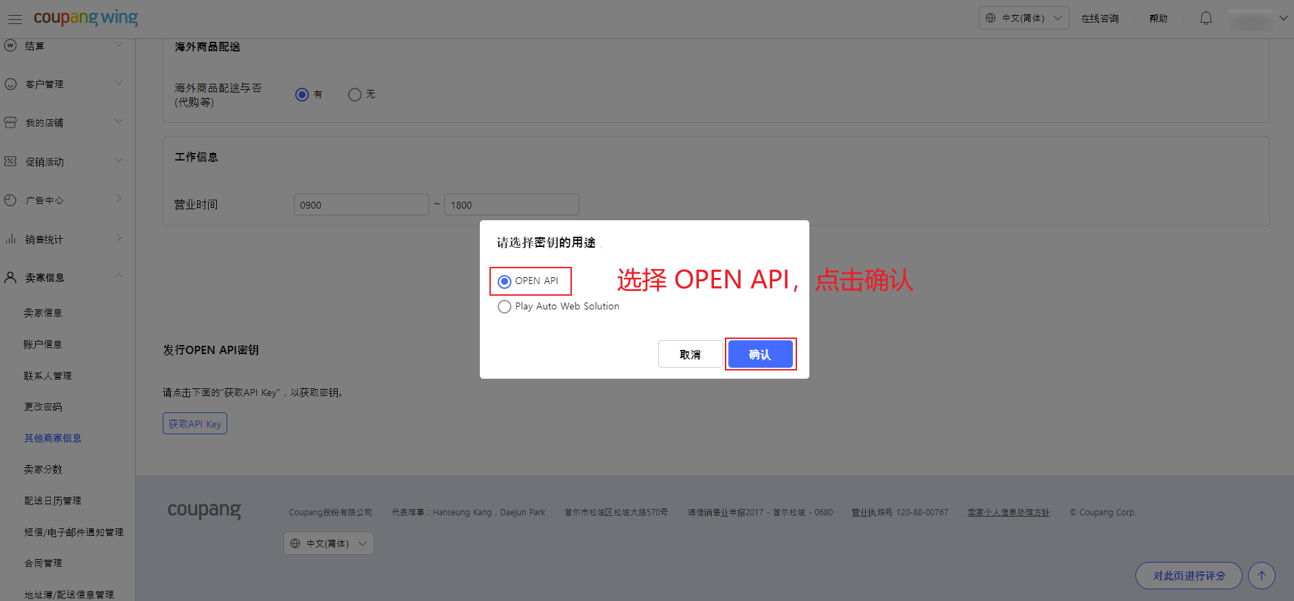 Coupang - 图2
