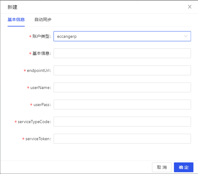 平台账号 - 图2