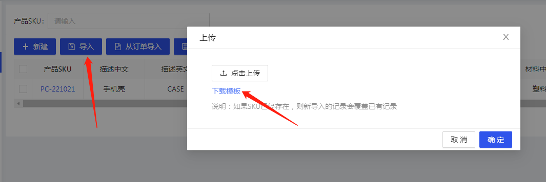 产品申报 - 图2