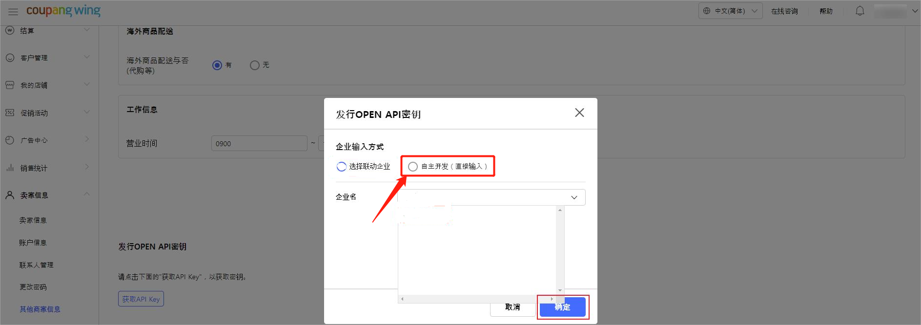 Coupang - 图4