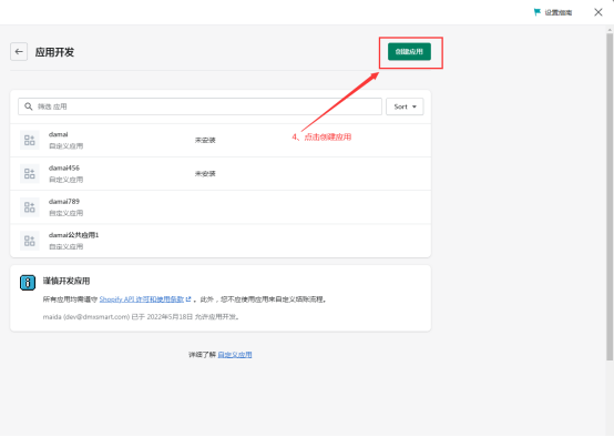 Shopify - 图4