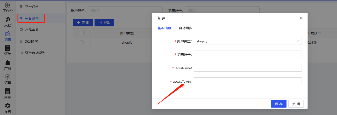 Shopify - 图17