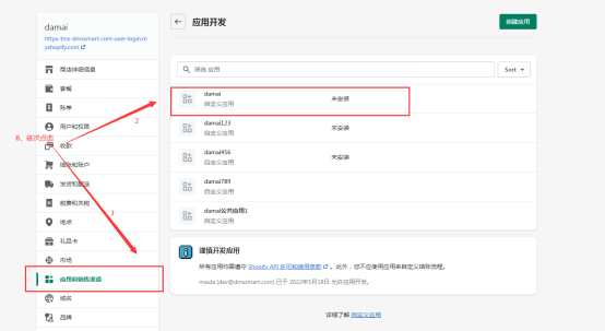 Shopify - 图13