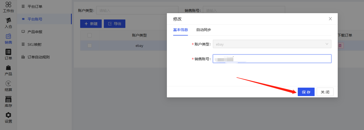 Ebay - 图3