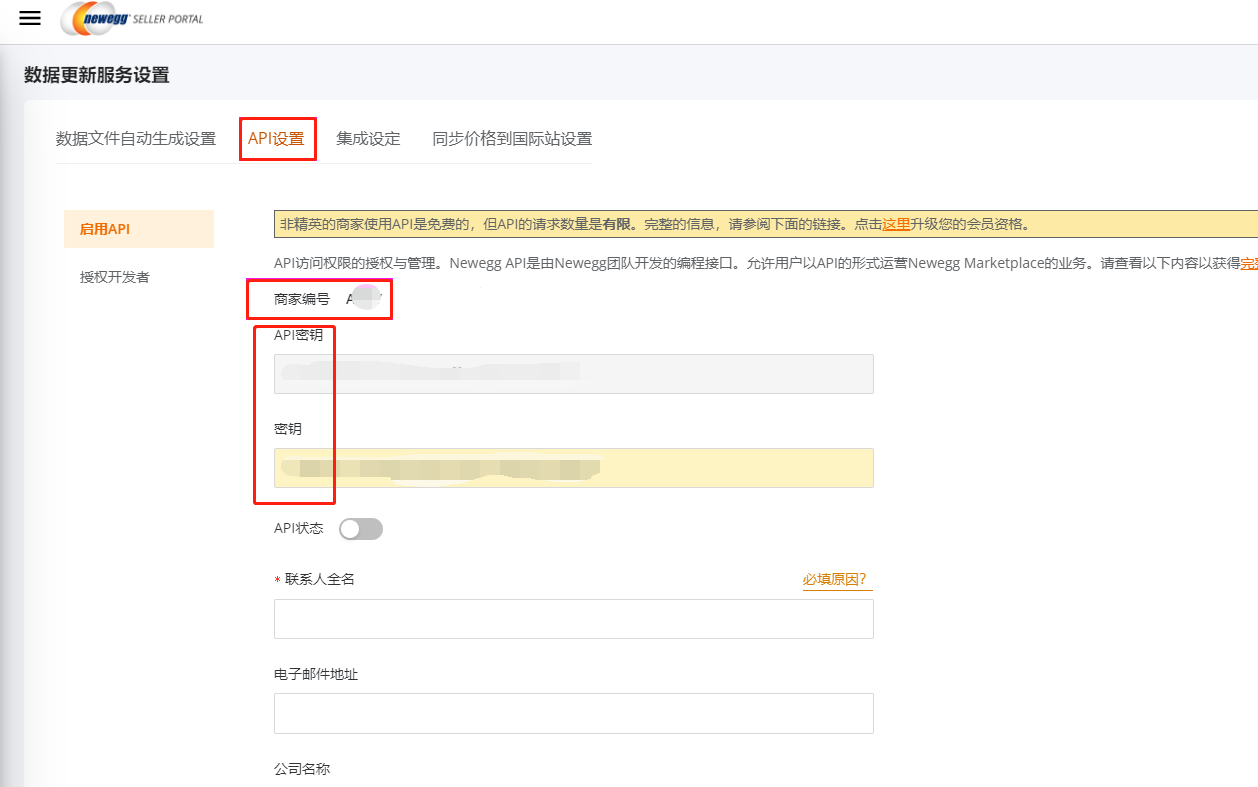 NewEgg - 图2