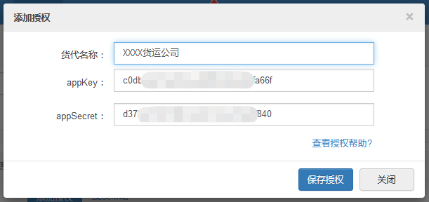 店小秘 - 图6