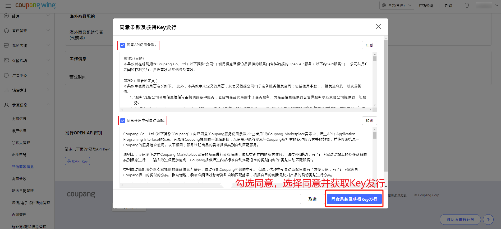 Coupang - 图3