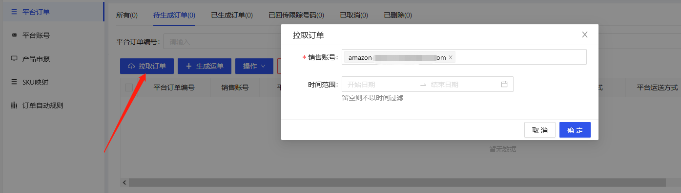 Amazon - 图5