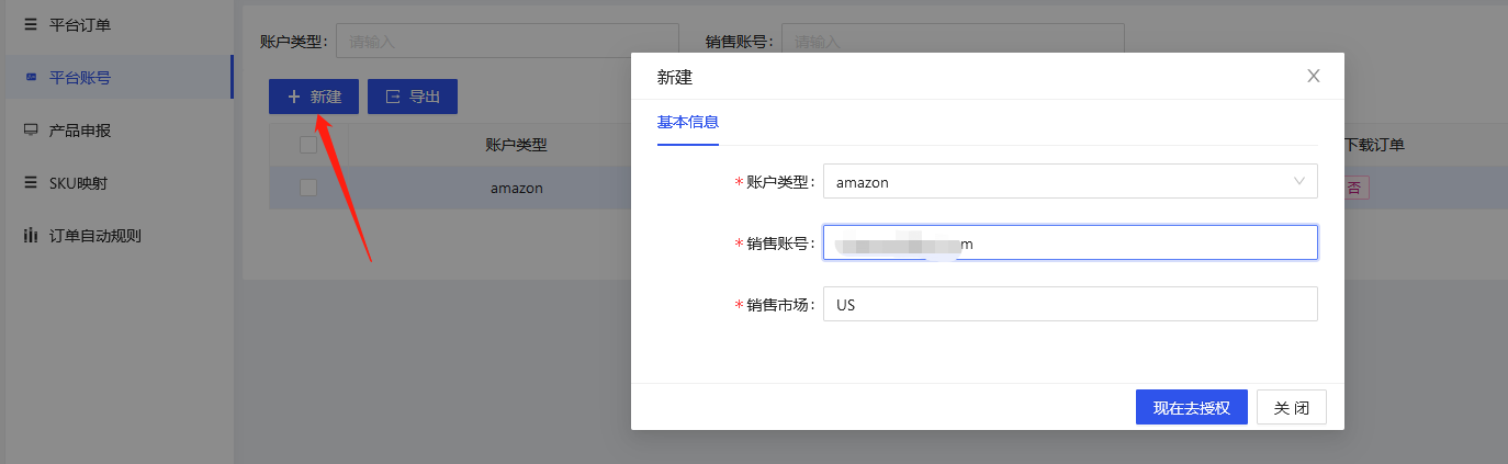 Amazon - 图1