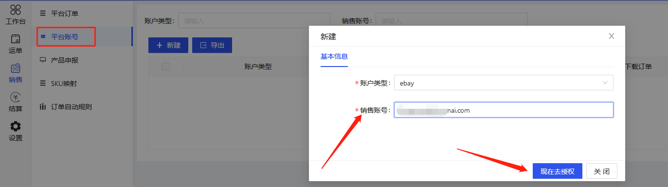 Ebay - 图1