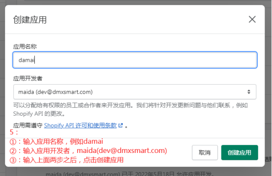 Shopify - 图5