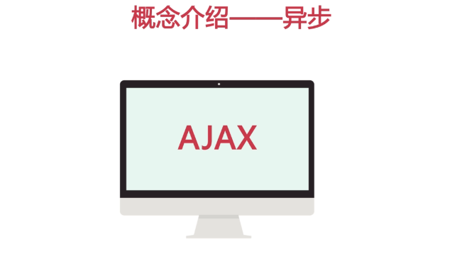 十七、Ajax - 图9