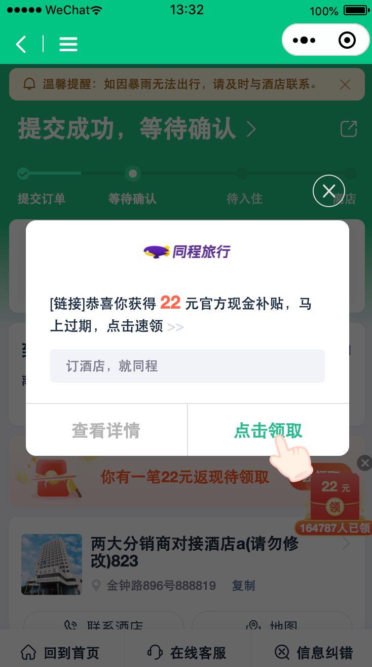 订单页首屏弹窗-砍价.png