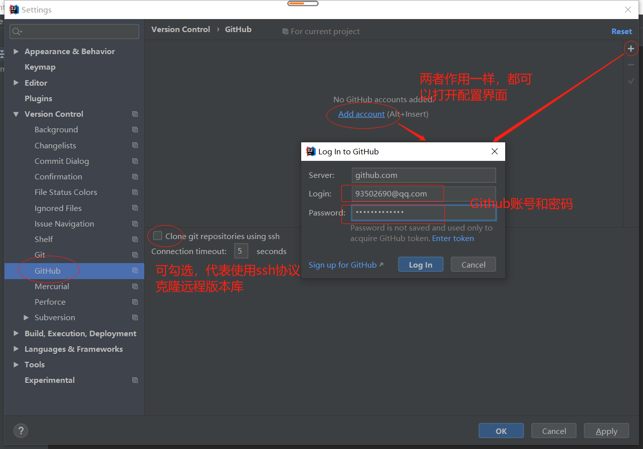 idea配置github.png