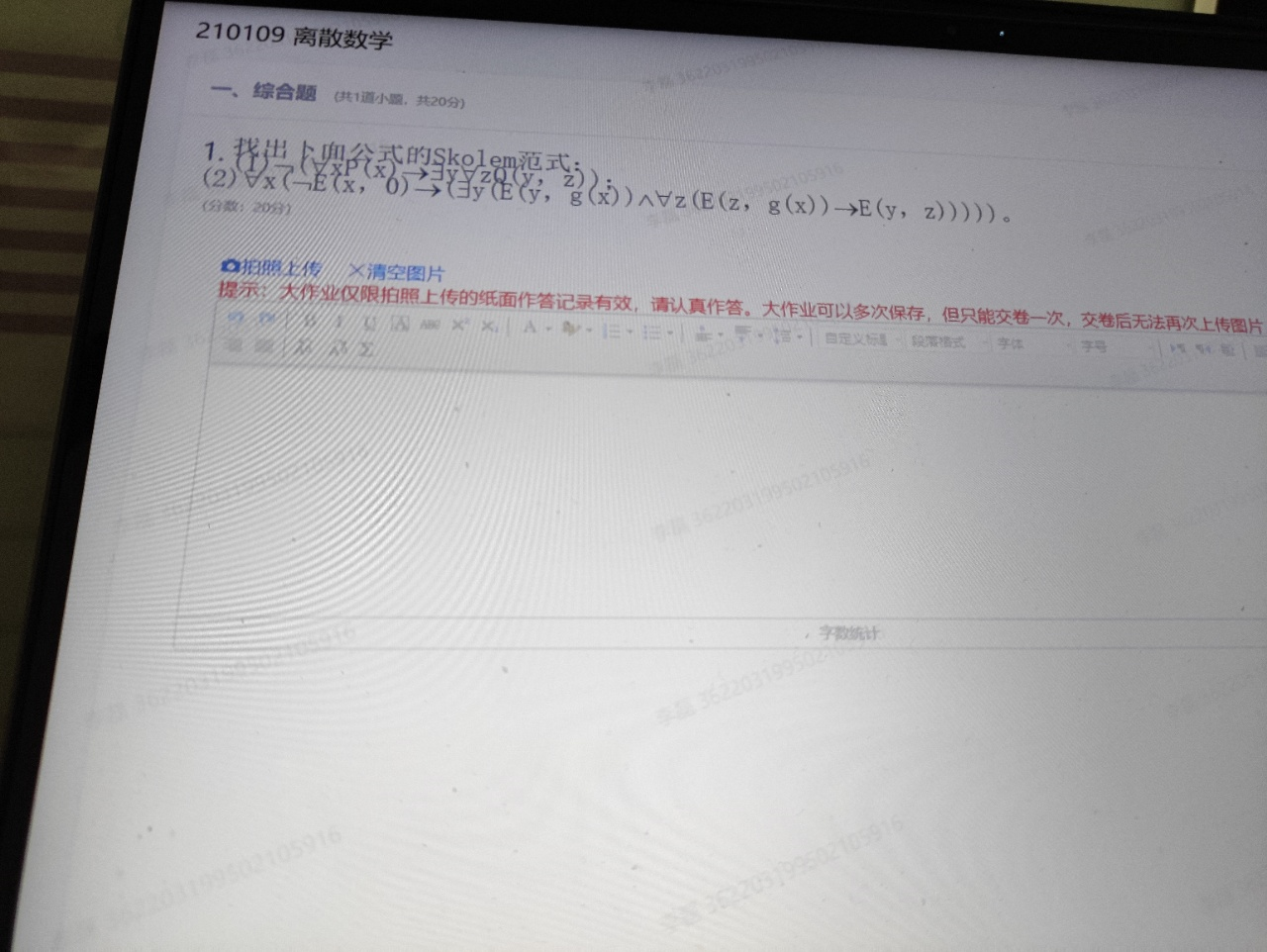 离散数学大作业 - 图1