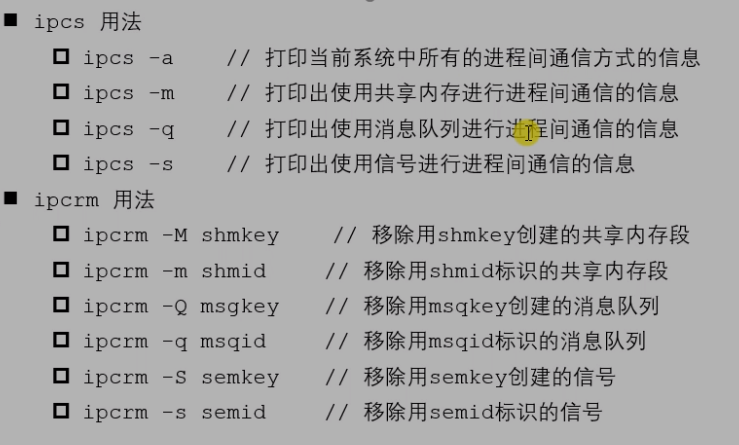 2 Linux多进程开发8 共享内存 - 图1
