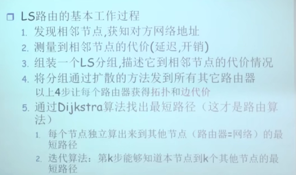 自顶向下计算机网络读书笔记 - 图57