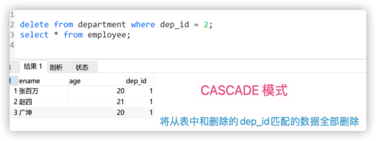 02_MySQL：关系型数据库管理系统_第二天 - 图13