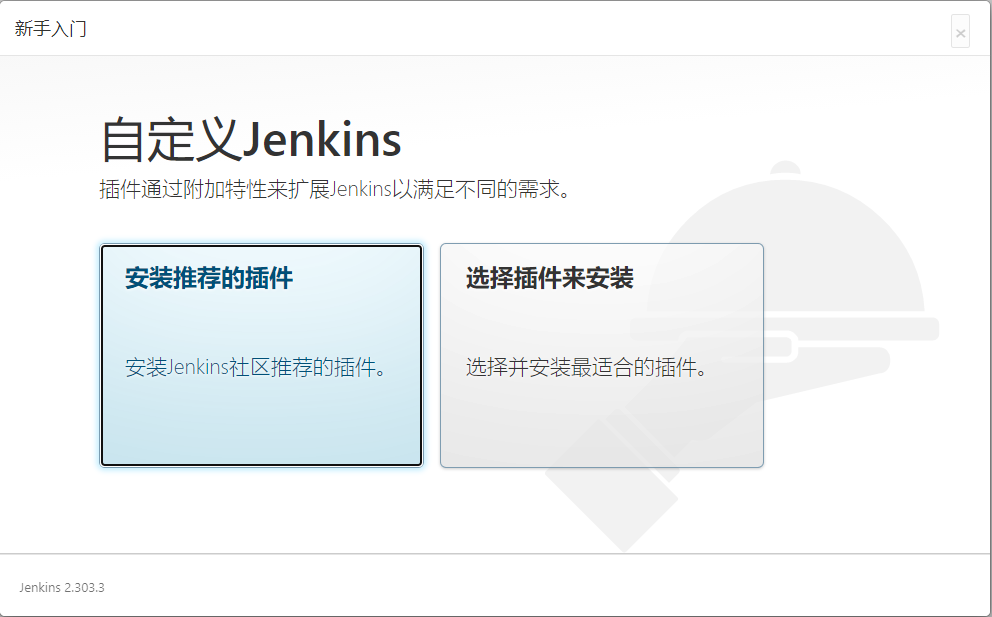 Jenkins可扩展的持续集成引擎 - 图4