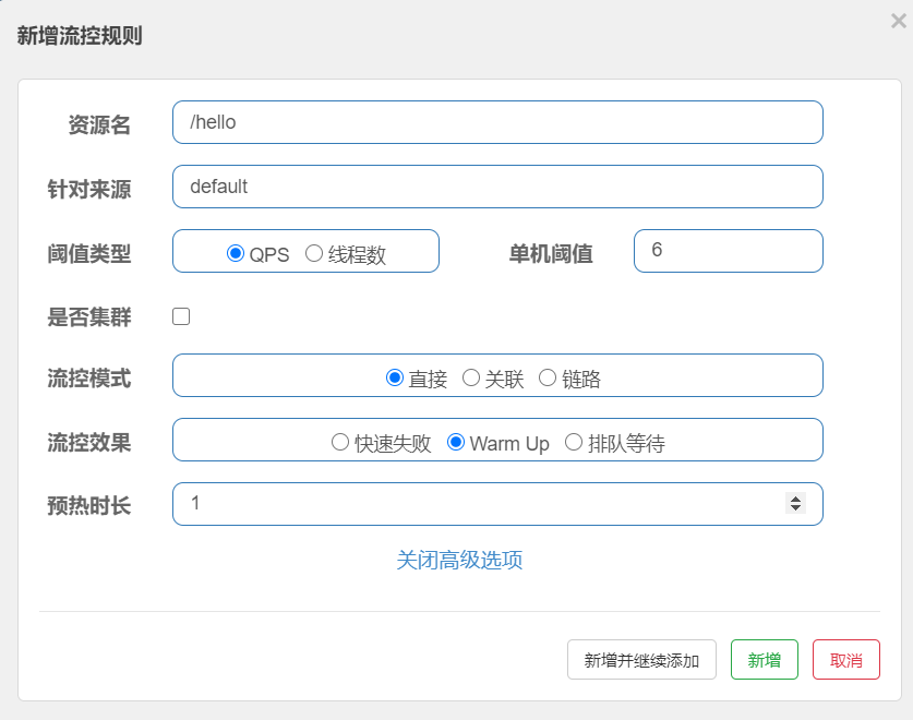 Sprinig Cloud Alibaba Sentinel服务限流 - 图10