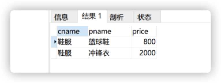 02_MySQL：关系型数据库管理系统_第二天 - 图22