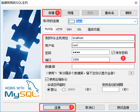 2-MySQL介绍与安装 - 图45