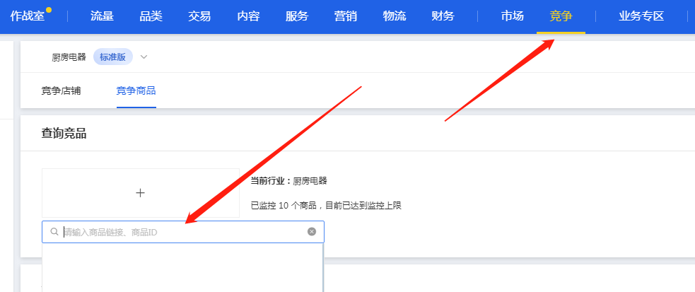 深谈电商该如何做竞品分析 - 图4