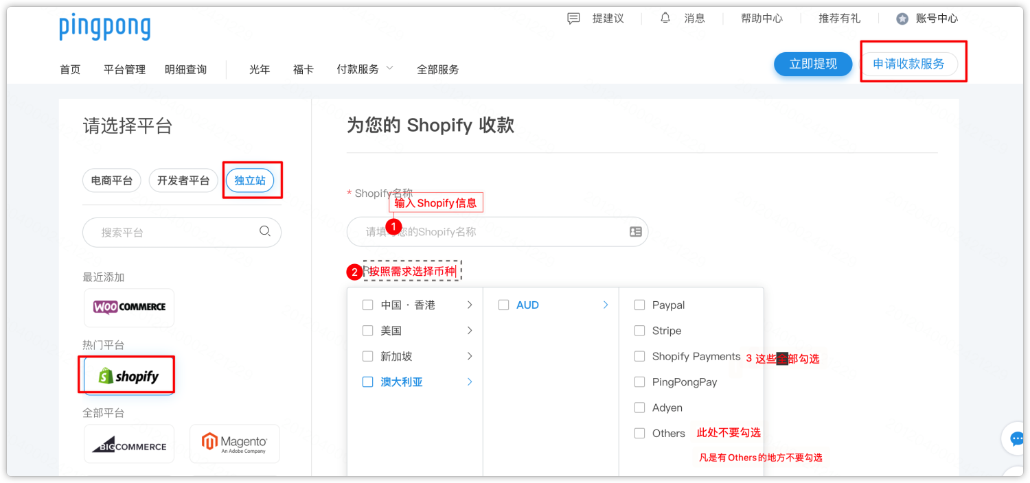 pingpongx申请教程 - 图2