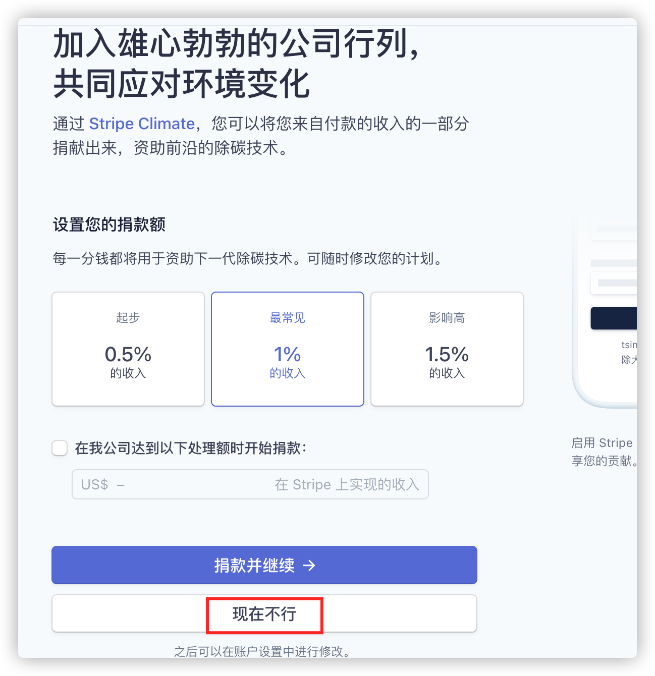 Stripe-US注册教程 - 图12