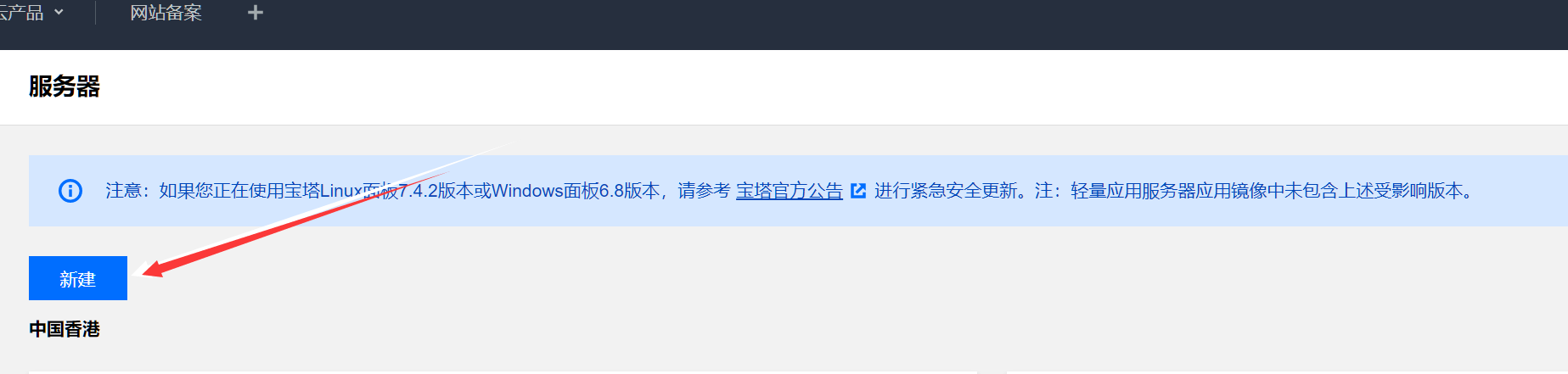 登录环境 - 图2