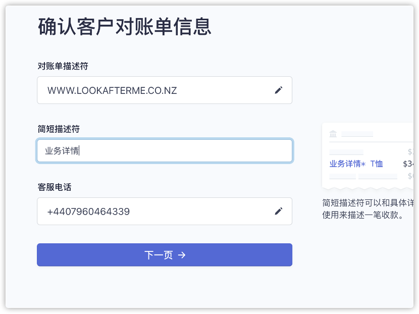 Stripe英国申请教程 - 图6