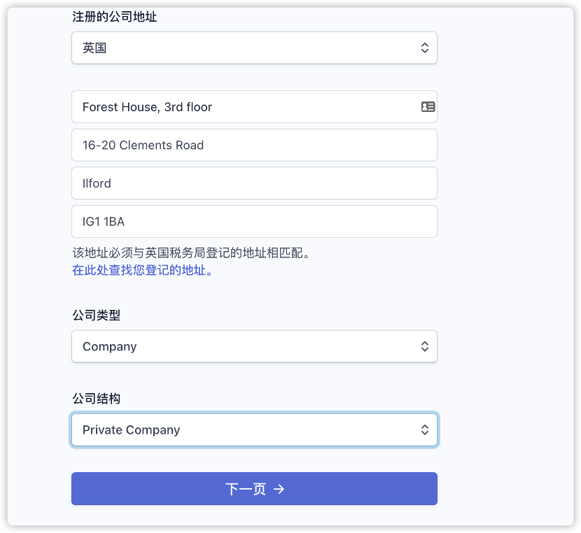 Stripe英国申请教程 - 图2