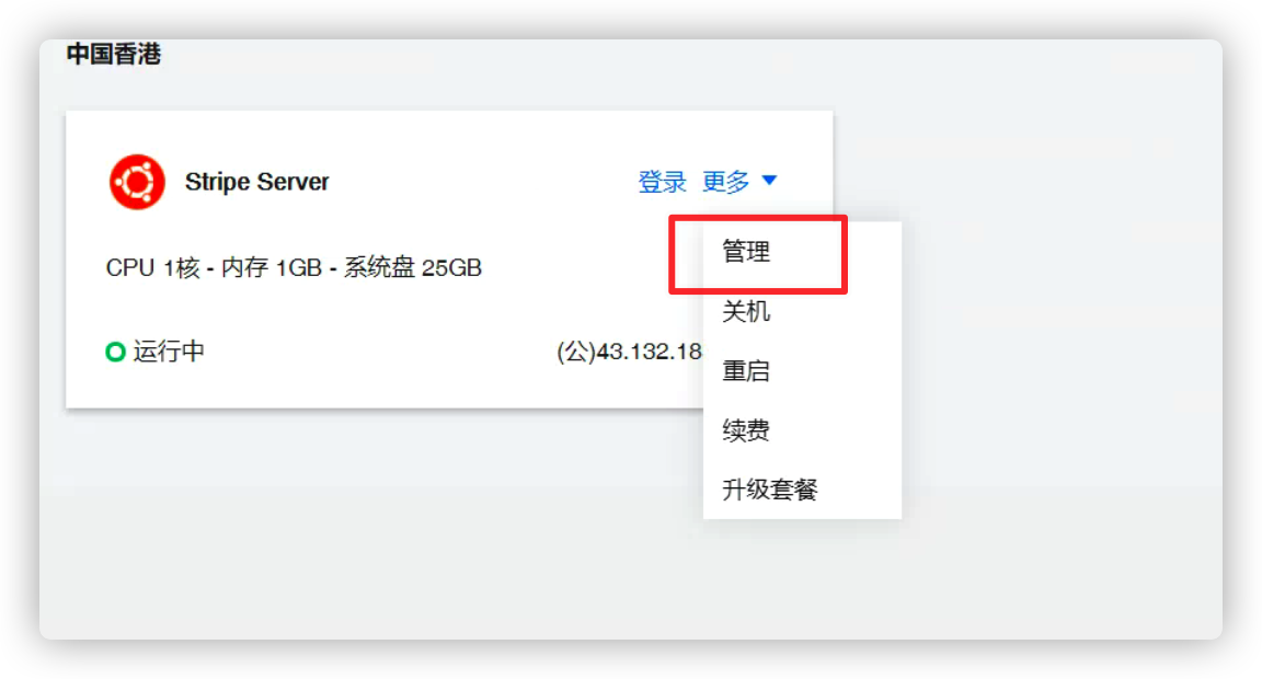 服务器修改密码 - 图1