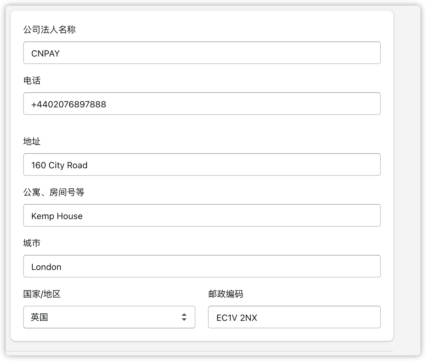 shopify payments英国开通流程 - 图2