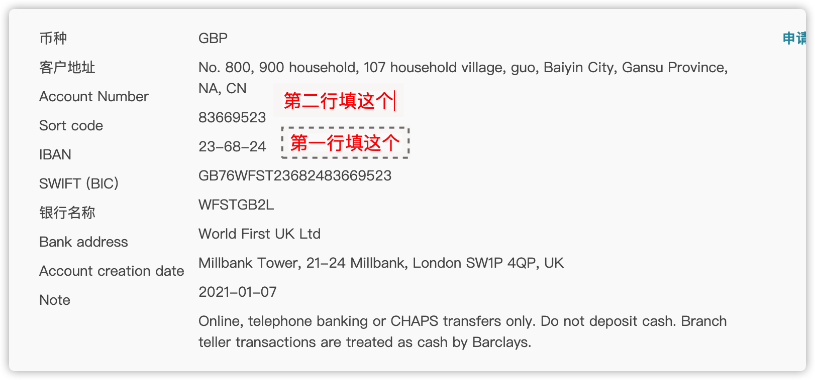 shopify payments英国开通流程 - 图9