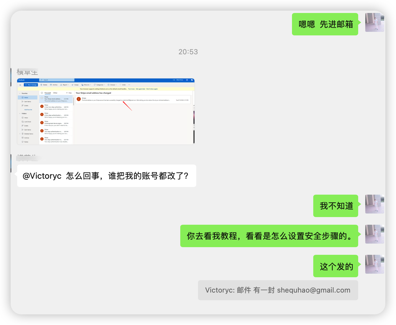 Stripe安全设置 - 图1