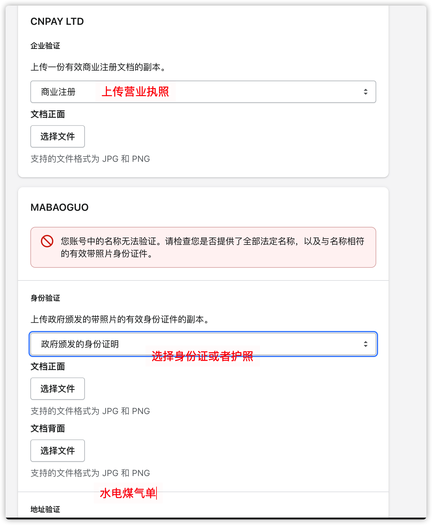 shopify payments英国开通流程 - 图10