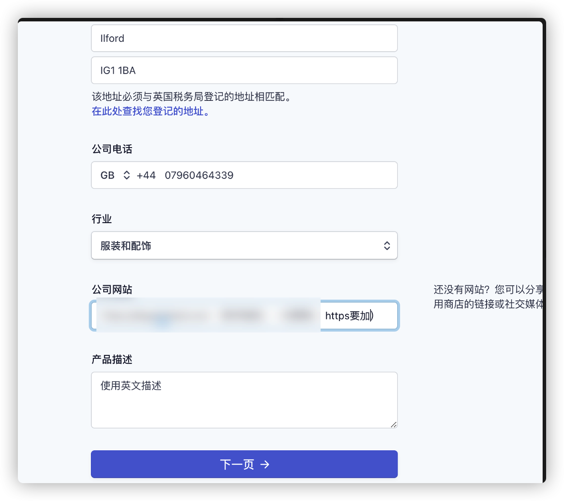 Stripe英国申请教程 - 图4