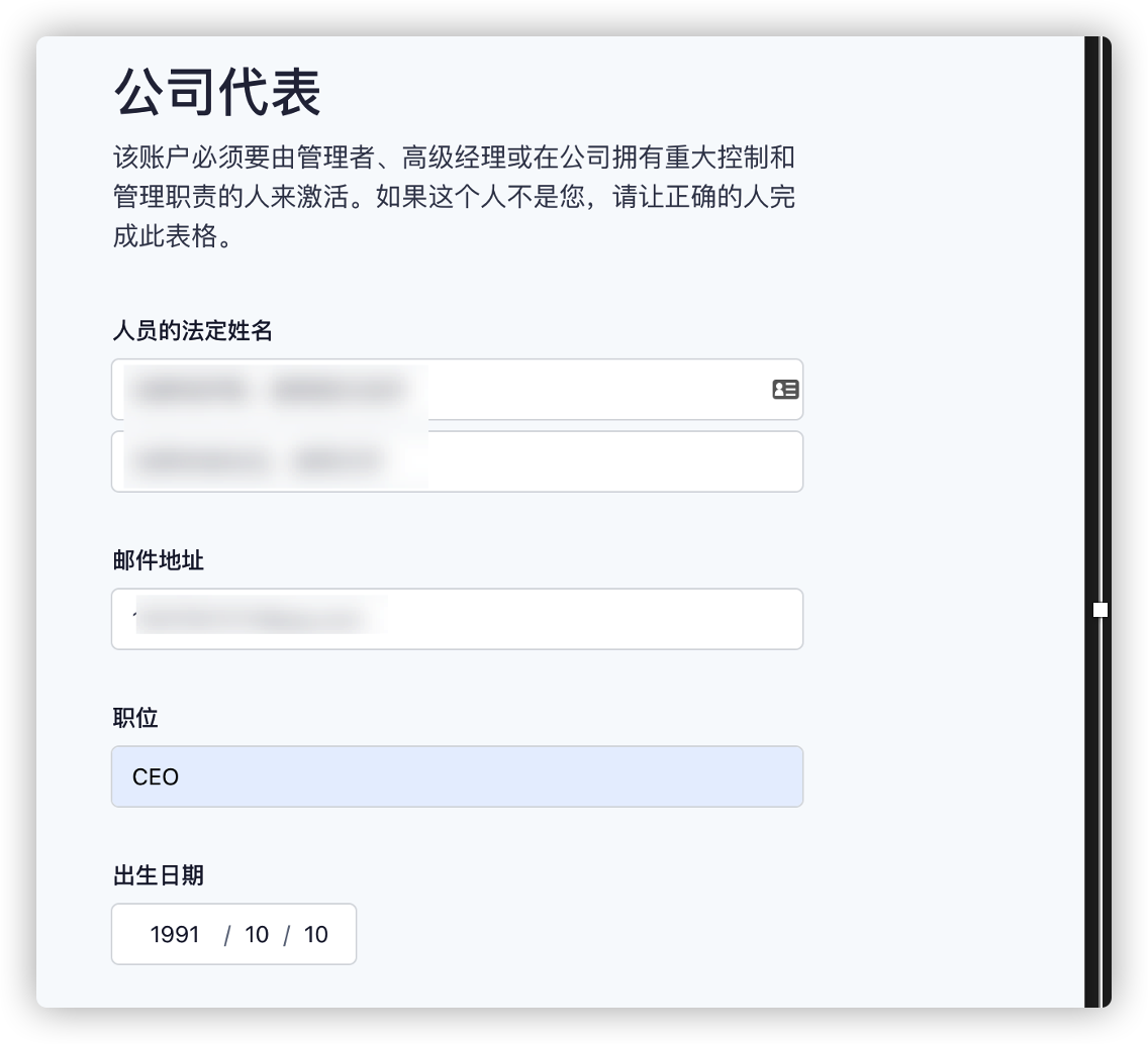 Stripe英国申请教程 - 图5