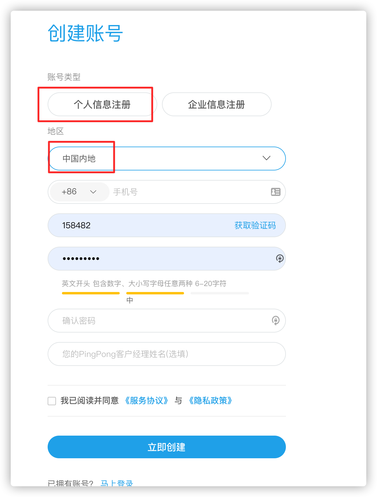 pingpongx申请教程 - 图1
